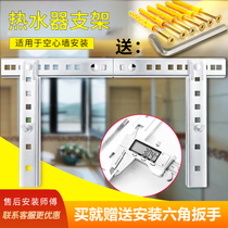 Electric water heater bracket hollow wall hanger folding ceiling frame combination 7-shaped gantry adhesive hook water heater hanging plate