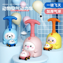 Toy car Small pig flying days children Puzzle Balloon Car Baby Girl Air Power Little Car Boy Toy