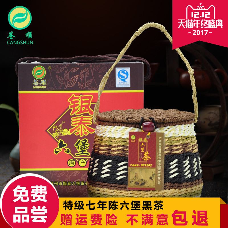 Cangshun Guangxi Black Tea Wuzhou Liupao Tea 500g Yintai Liupao Tea Gift