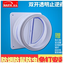 Hood check valve kitchen special check valve public flue exhaust pipe toilet air outlet anti-smoke treasure