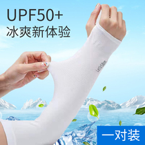  Ice sunscreen womens and mens sleeves hand sleeves UV ice silk arm guard arm sleeves Summer thin gloves driving sleeves