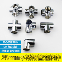 Pipe two-way 25mm thickened four-way rack connection stainless steel display rack joint five-way rack three-way drying clothes