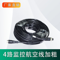 Big car truck four-way surveillance camera cable Car with shielded extension cable four-core aviation head line bold