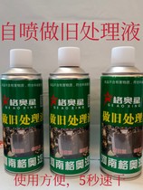 Automobile self-spraying old liquid is used for paint surface engine compartment water tank frame iron aluminum plastic hand-held nozzle mist