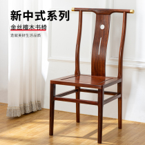 Modern new Chinese study book chair full solid wood log chair official hat backrest dining table and chair tea chair light luxury single chair
