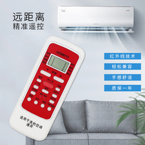 Suitable for Midea air conditioning remote control Universal universal model All Midea hanging cabinet machine central air conditioning