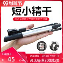 GUB bicycle pump high pressure portable mini mountain bike road car beauty mouth air cylinder riding accessories