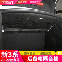 Suitable for 20-22 BMW new 3 Series trunk sound insulation cotton 325li rear trunk heat insulation heat absorption cotton modification
