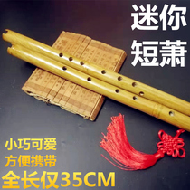 Dong Xiao Single section 8 holes 6 holes G-tune F-tune Portable section Mini short Xiao Beginner professional national musical instrument Dong Xiao