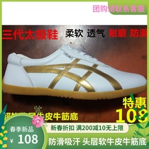 Three generations of tai chi shoes martial arts toe layer soft cowhide gold#Practice shoes cowhide beef tendon bottom breathable mens and womens spring summer and autumn