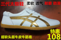 Three generations of Tai Chi shoes martial arts shoes soft cowhide gold# exercise shoes cowhide male and female spring summer and autumn