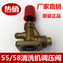 Black cat 55 58 type high pressure cleaning machine car wash machine brush pump accessories universal 4-hole thickened iron pressure regulator