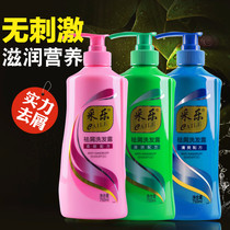 Old Cai Le anti-dandruff shampoo Shampoo for men and women Anti-dandruff anti-itching baking oil supple refreshing oil control family pack