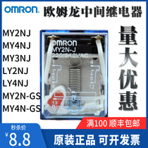 Omron Intermediate Relay MY2NJ DC24V MY4N-J AC220VMY2N-GS 14 pin 8LY