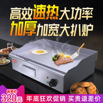 Teppanyaki iron plate commercial hand grab cake machine electric grilling machine commercial level pan frying grilled squid cooking stall equipment