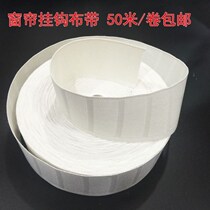 Factory direct curtain cloth bag with cloth belt four claw hook cloth strip white cloth belt curtain hook cloth strip accessories