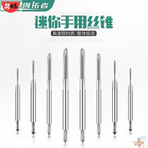 High-speed steel hand tap plate tooth winch hand set 3-12 take out Tapping drill thread wrench tool