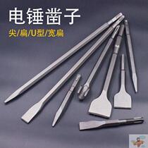 Durable special impact drill impact brick wall pointed artifact reaming wall electric pick chisel stone extension stone chisel