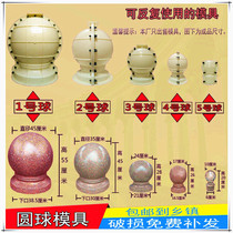 European ball mold cement feng shui ball roadblock square block granite marble ball corner column ornaments
