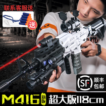 M416 sniper version oversized toy gun boy electric burst soft bullet simulation gun children eat chicken equipment gift