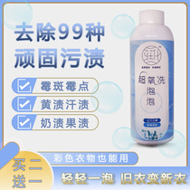 Clothes to remove mildew mold mold mildew artifact wash white stain cleaner clothes to remove mildew yellow mildew mildew mildew mildew mildew mildew mildew mildew