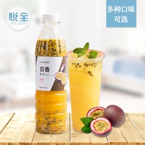 Meimeis frozen passion fruit puree passion fruit jam frozen passion fruit pulp milk tea shop special raw materials