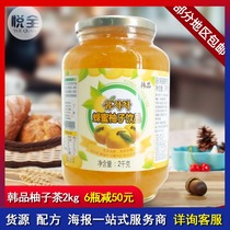 Korean honey grapefruit tea 2kg grapefruit tea sauce drink Korean imported fruity tea can be coco milk tea raw materials