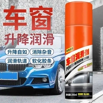 Chuangyi Xinwei Department Store Driving Window Lubricant 2021 Upgrade Explosive to eliminate noise Softening Rubber Strip Universal artifact