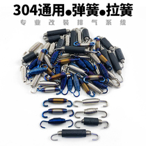 Motorcycle exhaust pipe universal spring tension spring 304 stainless steel spring hanging hook fired titanium color spring accessories