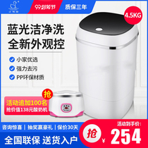 Little Duck brand baby mini washing machine small elution integrated child baby semi automatic single barrel home sterilization
