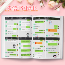  WeChat chat history book Print screenshot Photo book Custom photo album This anniversary diy couple love gift