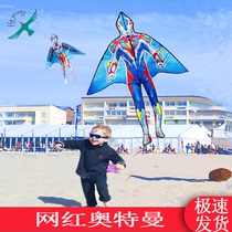 Shandong Weifang kite small light body new beginner small Ultraman kite for children breeze easy to fly good quality