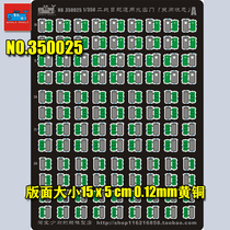 (Whale) 350025 1 350 IJN World War II Japanese Ship Universal Watertight Door A (Closed)