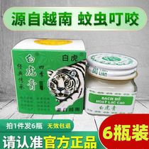 White Tiger Cream from Vietnam White Tiger Active mosquito repellent antipruritic neck shoulders waist and legs cool and refreshing 6 bottles