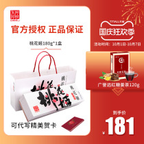 Donge ejiao Guyuan Ointment Peach Blossom Ji ejiao Cake 180g Instant ejiao Non-pure Hand Gift Box