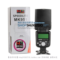 (Meike Monopoly) MK951 professional top automatic TTL flash Nikon special second generation