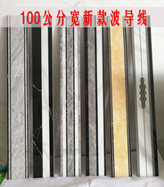 100 wide waveguide line waistline living room wave line ceramic tile microcrystalline walking edge line surrounding line dialing line 8 10 12