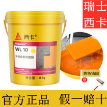 Sika interface agent Sika yellow wall solid green ground solid yellow reinforcement agent penetration curing agent 18kg