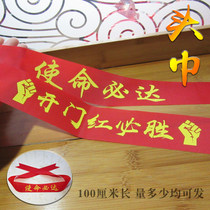 30 red cloth sports meeting vows to refuel never to give up mission must reach headscarf headgear hair band