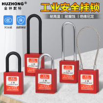 Industrial safety lock insulated nylon electrical personal factory cable safety padlock energy isolation lock steel beam
