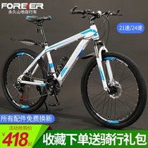 Permanent mountain bike bike men and women 26 inch adult youth variable speed light racing cross-country mountain bike