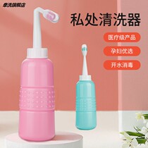 Perineal irrigator maternity baby wash ass artifact wash female private parts cleaning watering can vulva cleaner