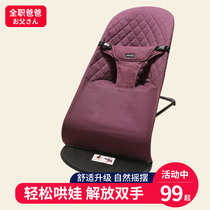 Baby rocking chair Childrens baby rocking chair Cradle Folding soothing recliner Coaxing sleep Coaxing treasure artifact Balance rocking chair