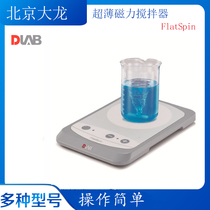 Beijing Dalong ultra-thin magnetic stirrer FlatSpin small size easy storage excellent mixing performance