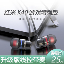 Typec headset is suitable for Redmi k40 game enhanced version of mobile phone wired redmi high-quality k song with pro