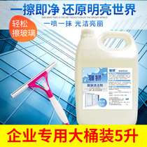 Glass cleaner strong decontamination and descaling Home office Hotel hotel window spray cleaning agent vat