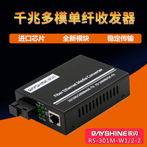 Sharp Flash RS-301M-W12-2 Gigabit Fiber Optic Transceiver Multimode Single Fiber Optoelectronic Converter 1