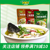 Wei Ju special old altar Sauerkraut fish seasoning Sichuan hot pot boiled fish whole with sour soup fish base material commercial wholesale slightly spicy