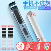 Mobile phone speaker dustproof net Apple 12 Huawei Xiaomi speaker dustproof sticker iphone dustproof plug hole plug cleaning