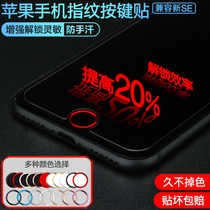 iPhoneSE fingerprint recognition button adhesive film 8P Unlock Apple 7Plus Universal metal Home Key patch iPad
